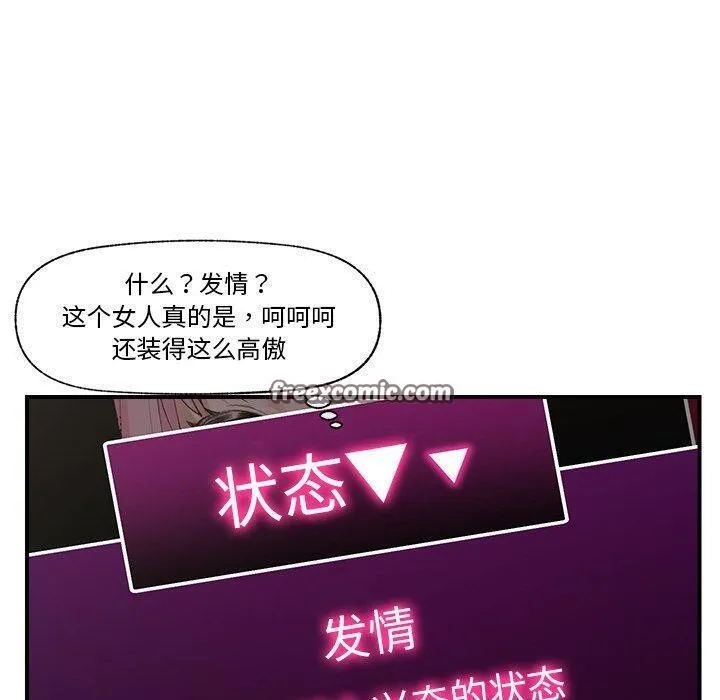 催眠手機第11話
