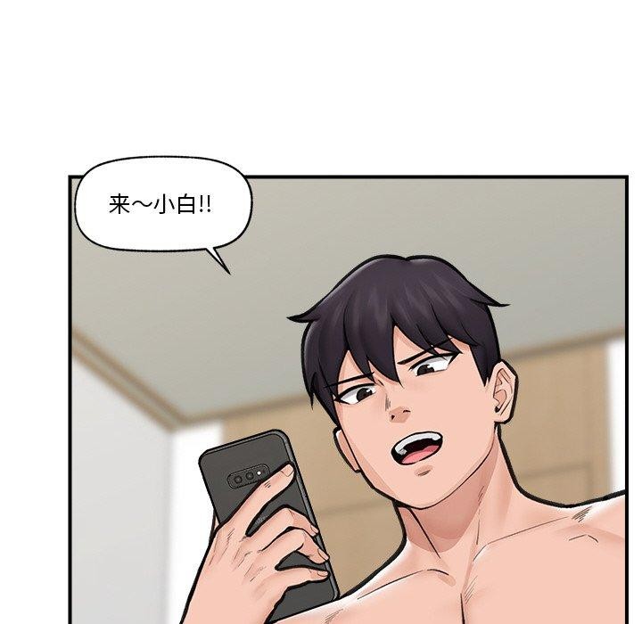 催眠手机第11話