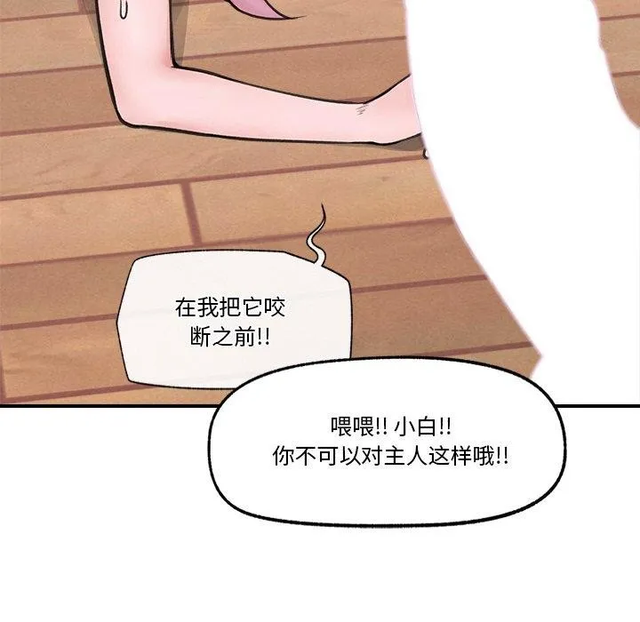 催眠手機第11話
