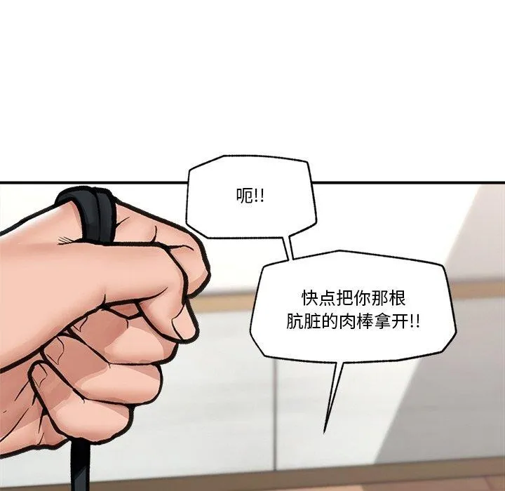 催眠手机-第11話 - 图片 157