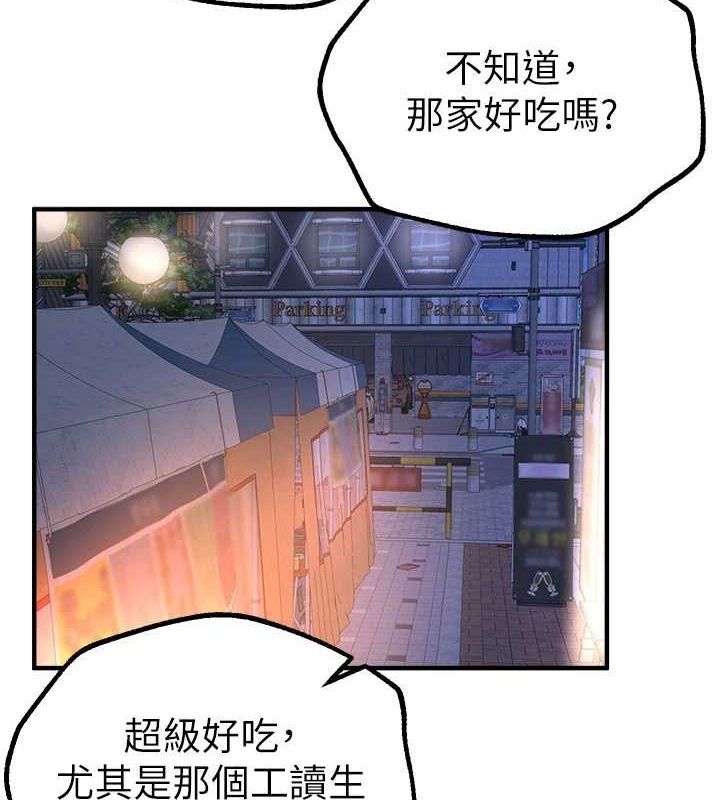 BeautifulDays第25話-深夜滾床單的男女