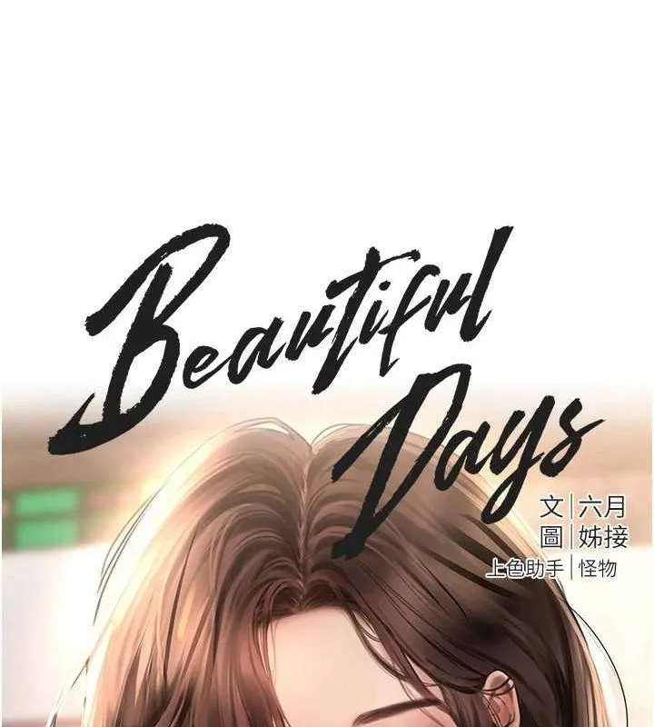 BeautifulDays-第25話-深夜滾床單的男女 - 图片 47