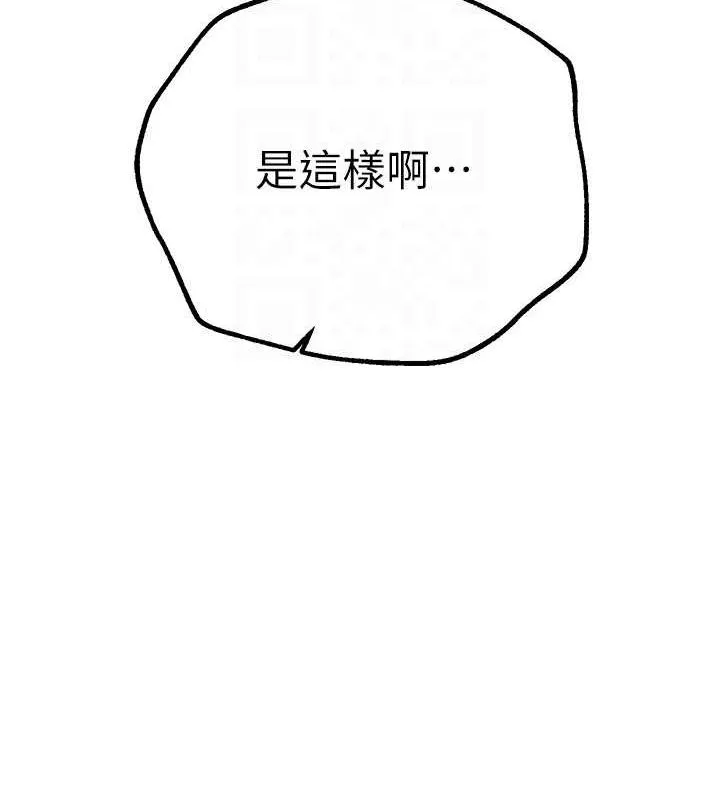 BeautifulDays-第25話-深夜滾床單的男女 - 图片 46