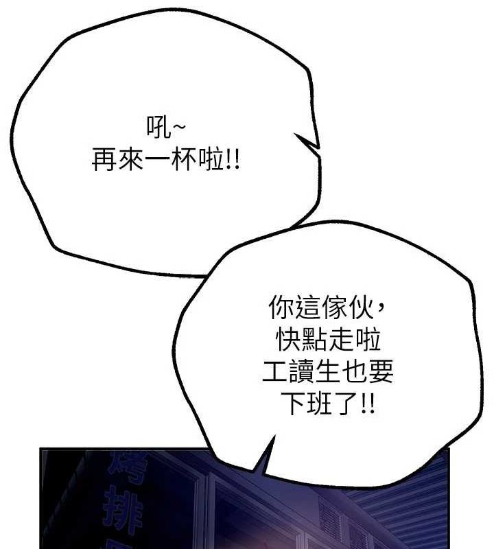 BeautifulDays第25話-深夜滾床單的男女