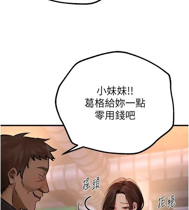 BeautifulDays-第25話-深夜滾床單的男女 - 图片 52