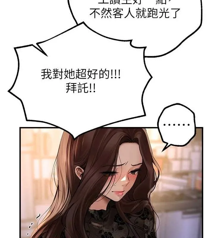 BeautifulDays-第25話-深夜滾床單的男女 - 图片 57