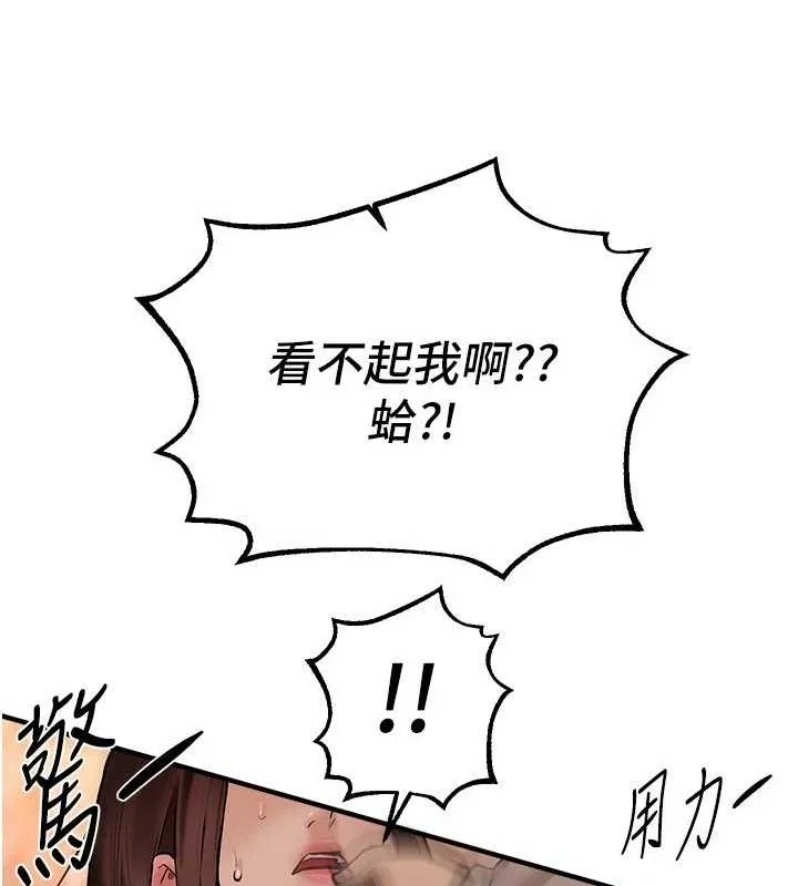 BeautifulDays-第25話-深夜滾床單的男女 - 图片 72