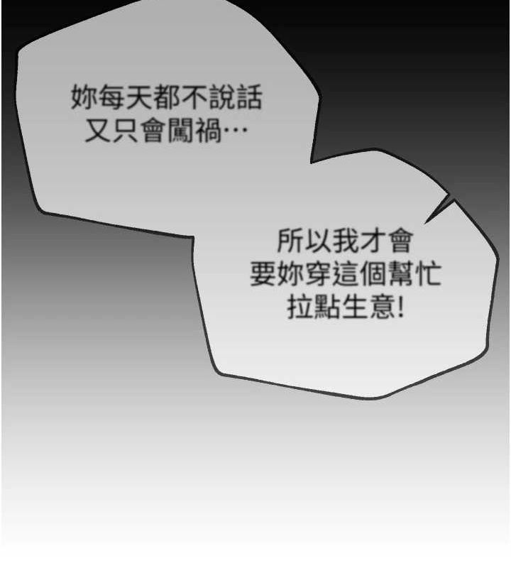 BeautifulDays第25話-深夜滾床單的男女