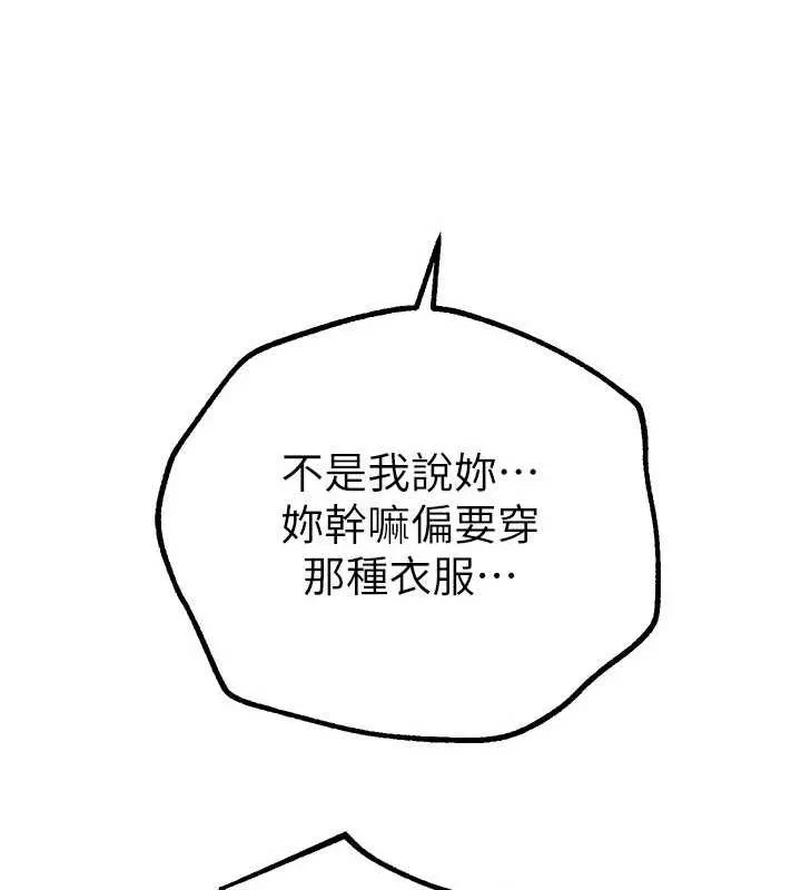 BeautifulDays-第25話-深夜滾床單的男女 - 图片 92