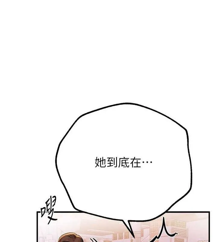 BeautifulDays-第25話-深夜滾床單的男女 - 图片 104