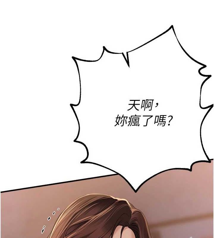 BeautifulDays第25話-深夜滾床單的男女