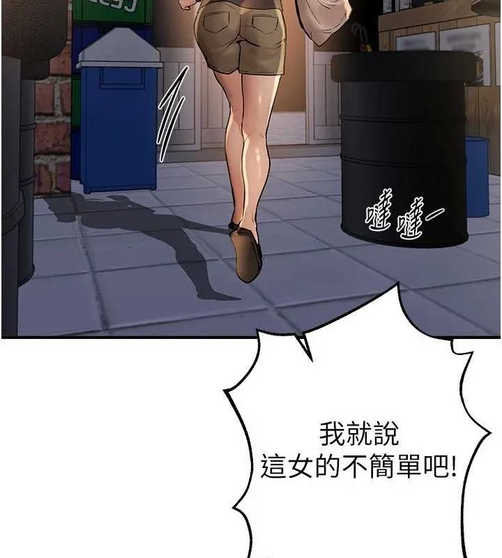 BeautifulDays-第25話-深夜滾床單的男女 - 图片 107