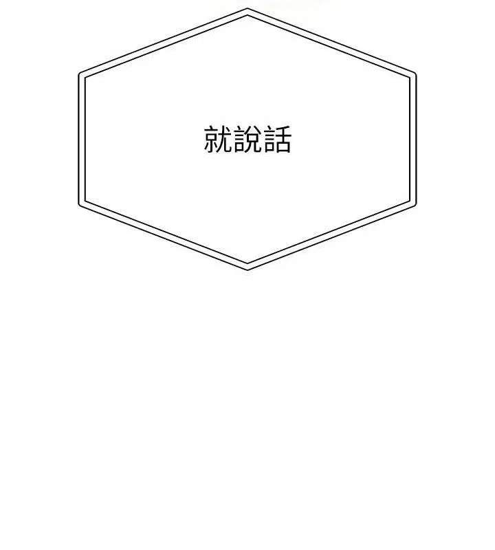 BeautifulDays-第25話-深夜滾床單的男女 - 图片 126