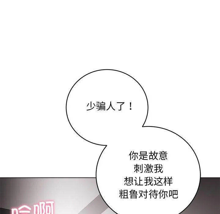 最后的冲刺-第1话 - 图片 17