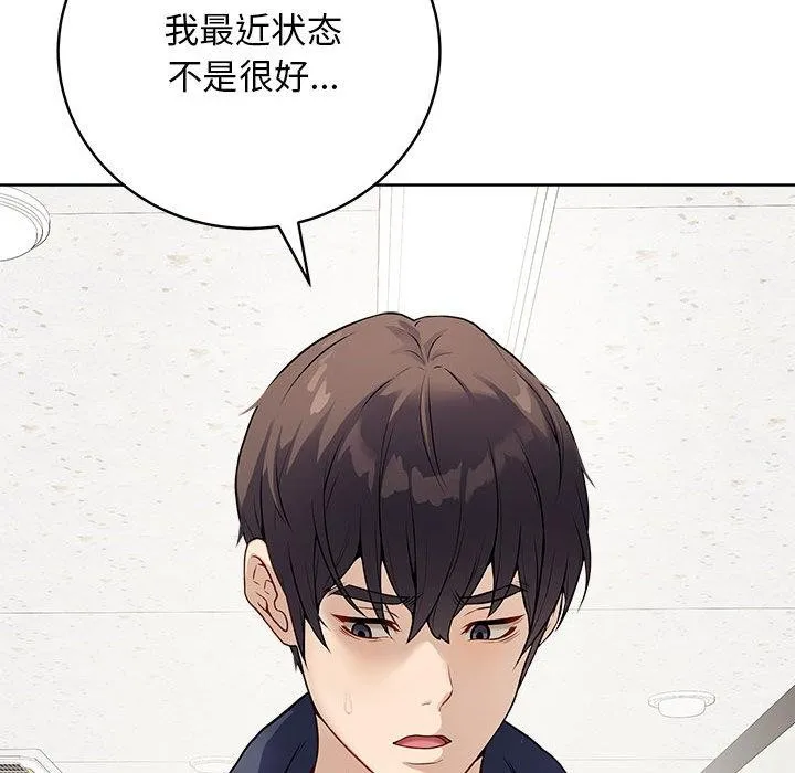 最后的冲刺-第1话 - 图片 63