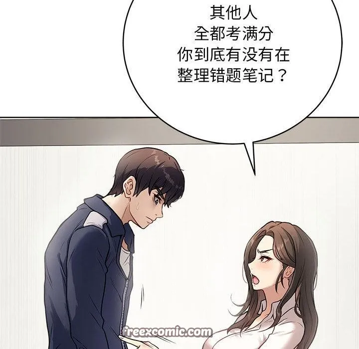 最后的冲刺-第1话 - 图片 60