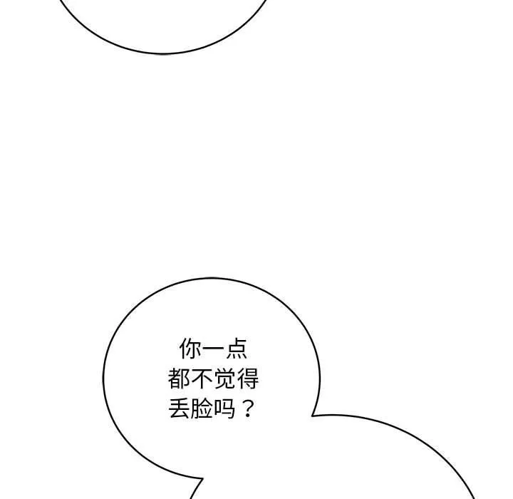 最後的沖刺第1話