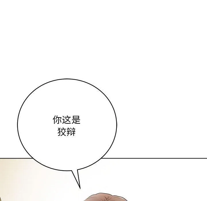 最后的冲刺-第1话 - 图片 66