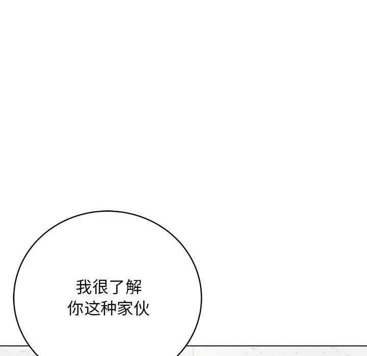 最後的沖刺第1話