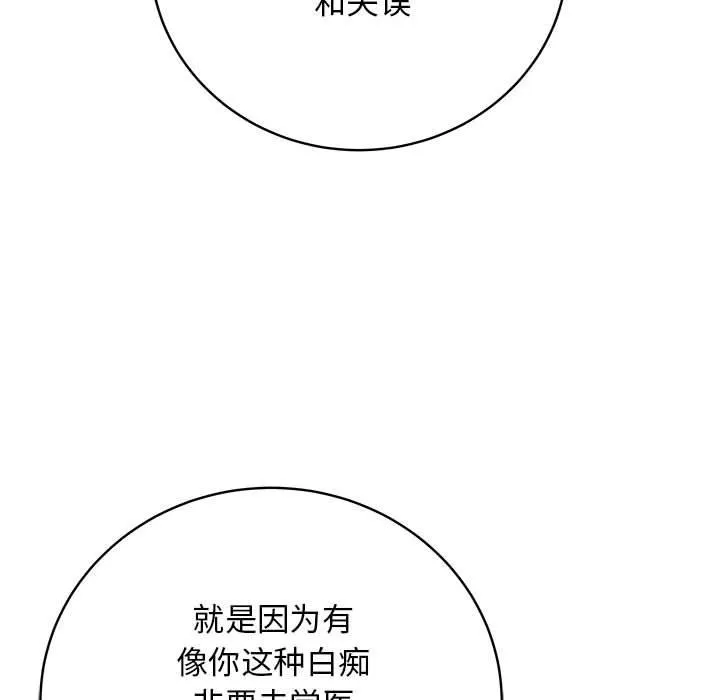 最后的冲刺-第1话 - 图片 72