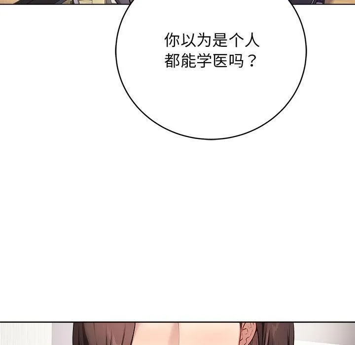 最后的冲刺-第1话 - 图片 74