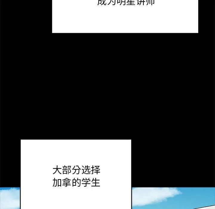 最后的冲刺-第1话 - 图片 85