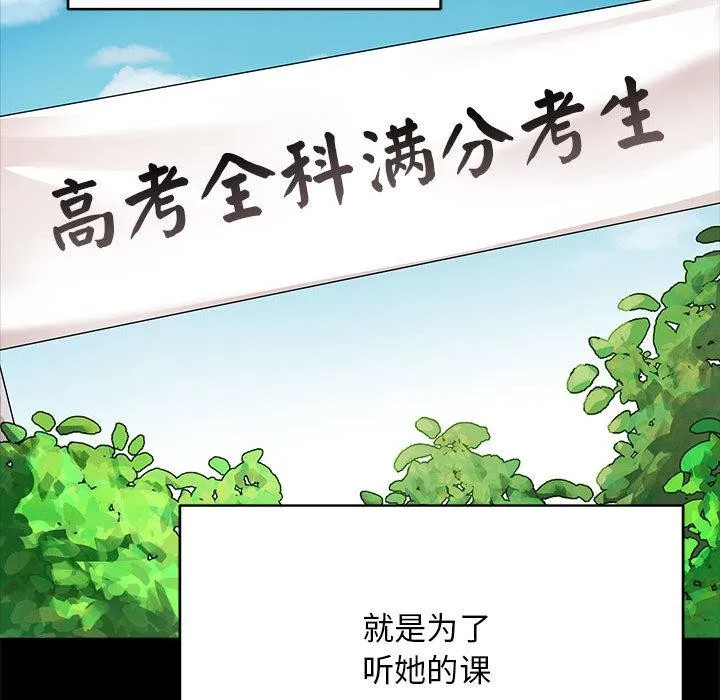 最后的冲刺-第1话 - 图片 86