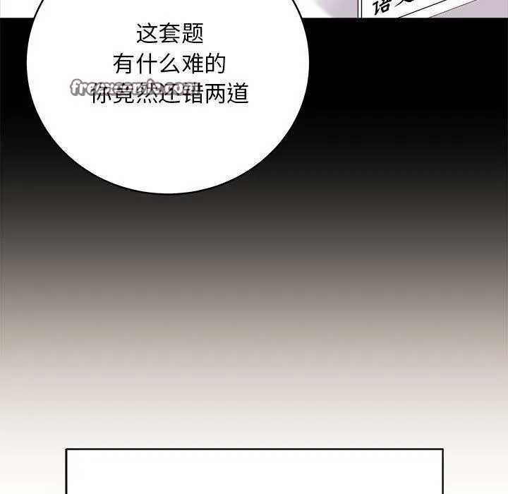 最後的沖刺第1話