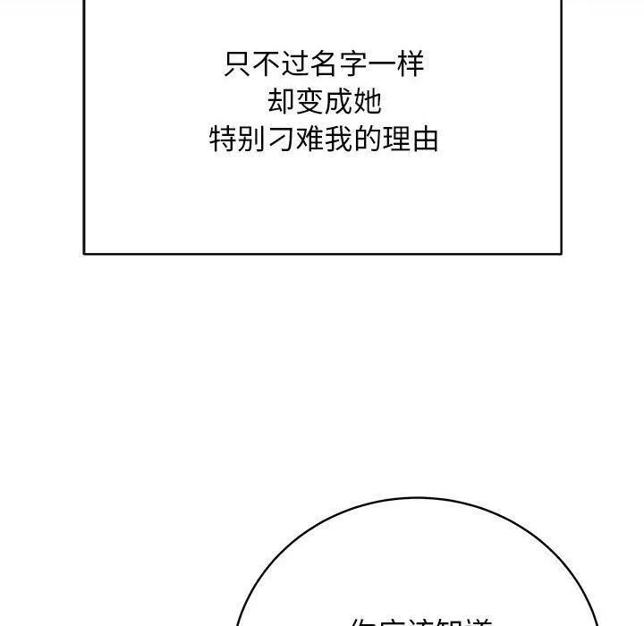 最后的冲刺-第1话 - 图片 91