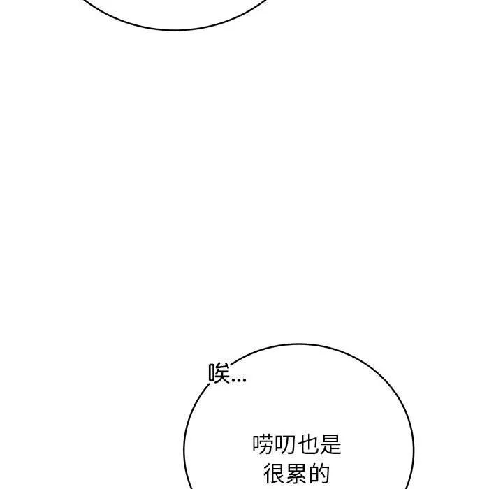 最后的冲刺-第1话 - 图片 101