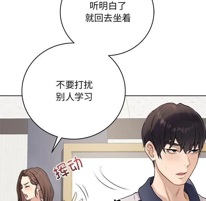 最后的冲刺-第1话 - 图片 104