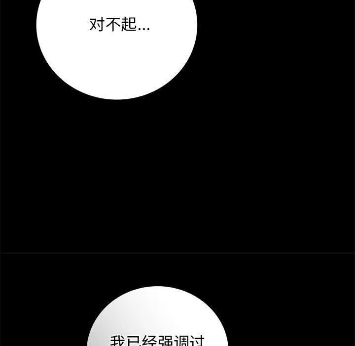 最后的冲刺-第1话 - 图片 111