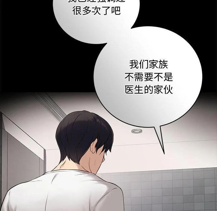 最后的冲刺-第1话 - 图片 112