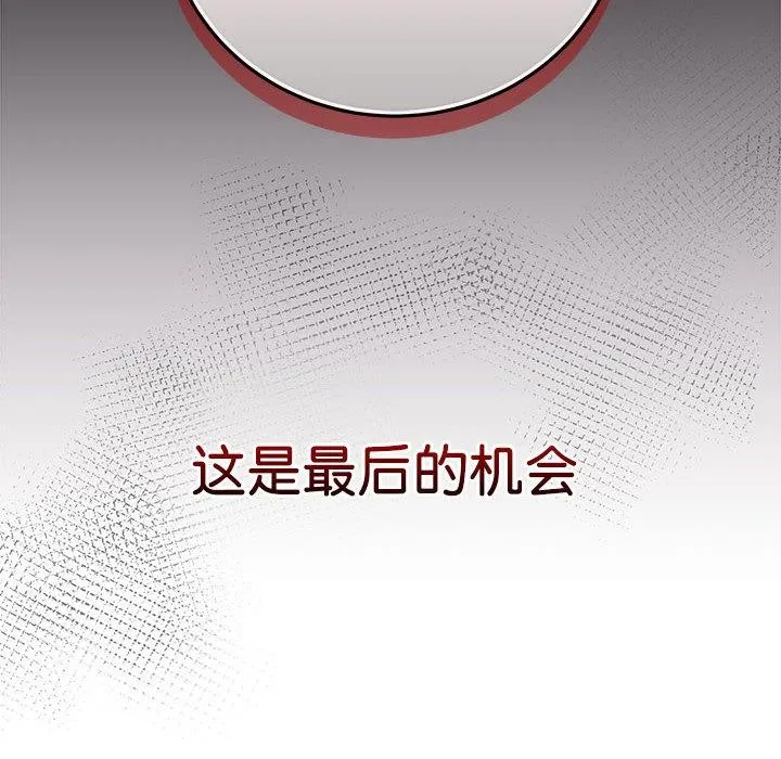 最后的冲刺-第1话 - 图片 116