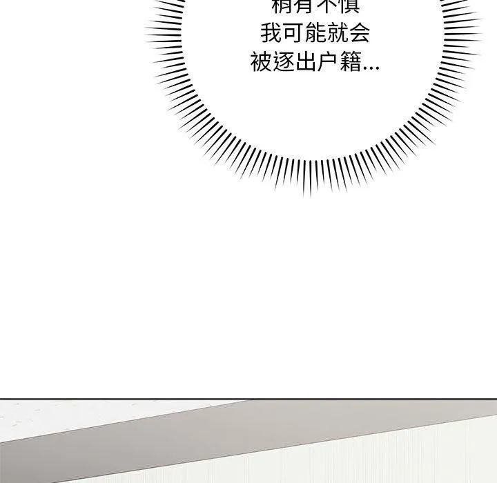 最後的沖刺第1話