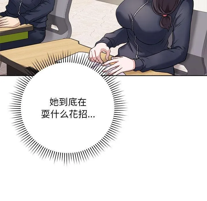 最后的冲刺-第1话 - 图片 132