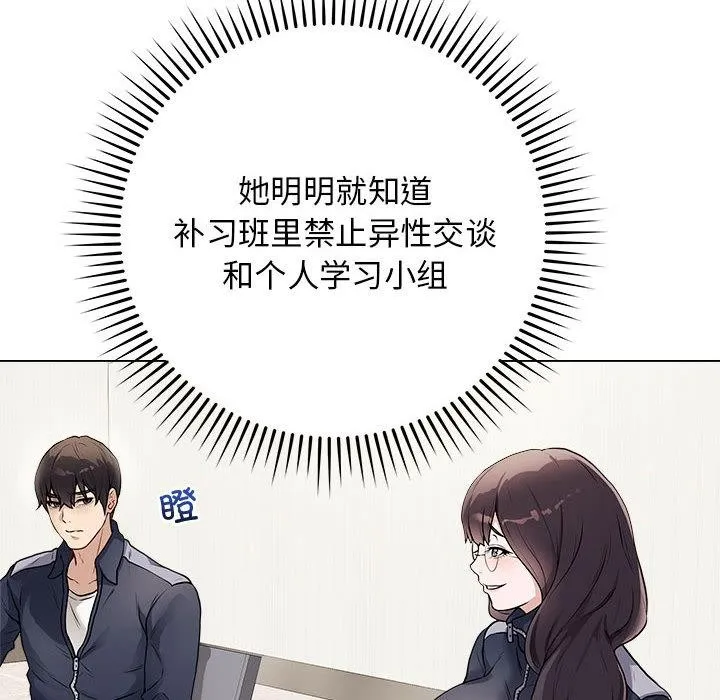 最后的冲刺-第1话 - 图片 131