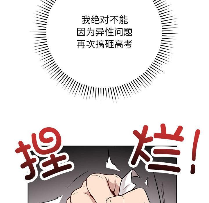 最后的冲刺第1话