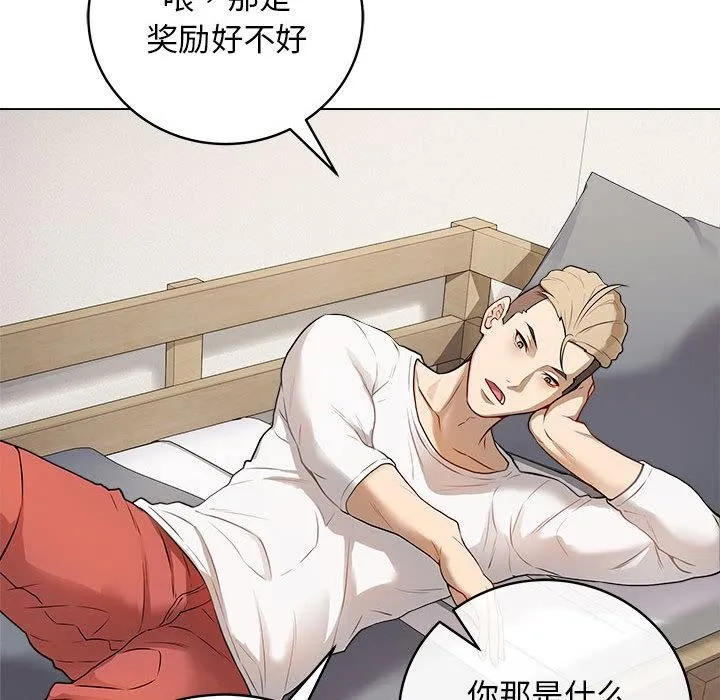 最后的冲刺-第1话 - 图片 152