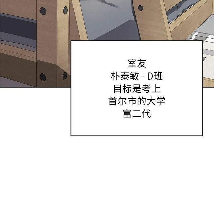 最後的沖刺第1話