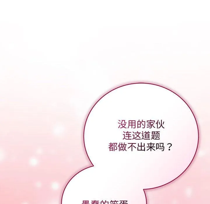 最後的沖刺第1話