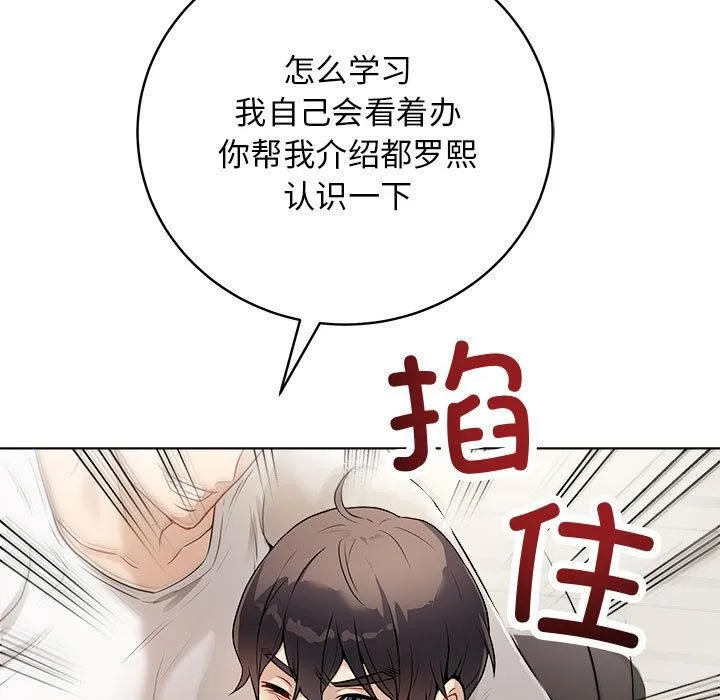 最后的冲刺-第1话 - 图片 170