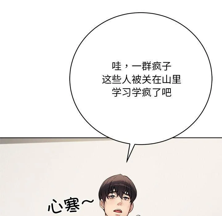 最后的冲刺-第1话 - 图片 167
