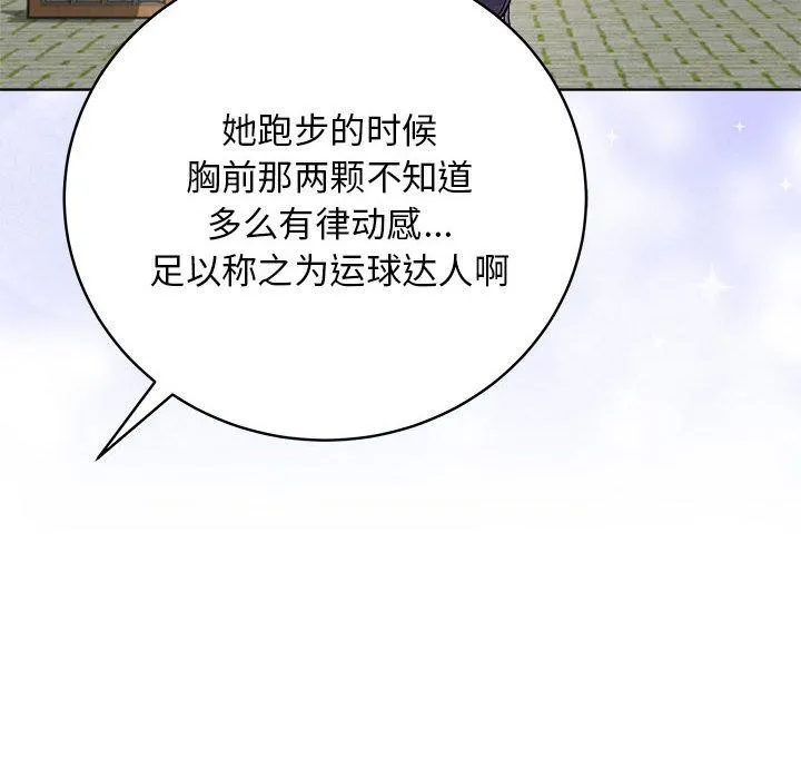 最后的冲刺-第1话 - 图片 166