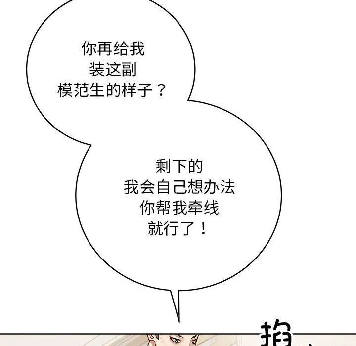 最后的冲刺-第1话 - 图片 173