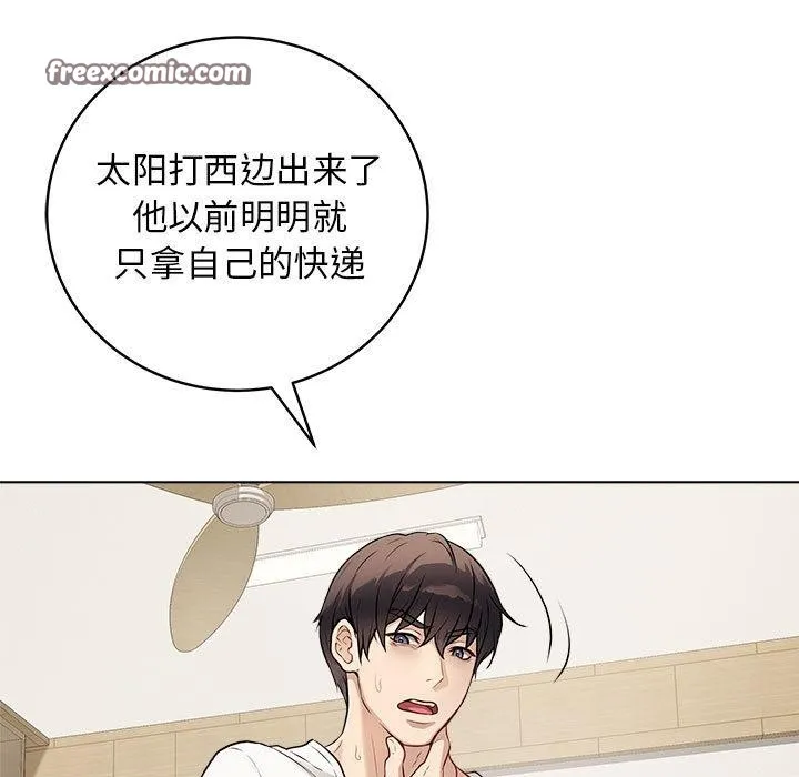 最后的冲刺-第1话 - 图片 180