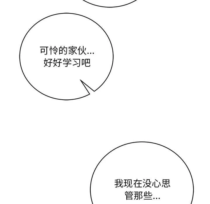 最後的沖刺第1話
