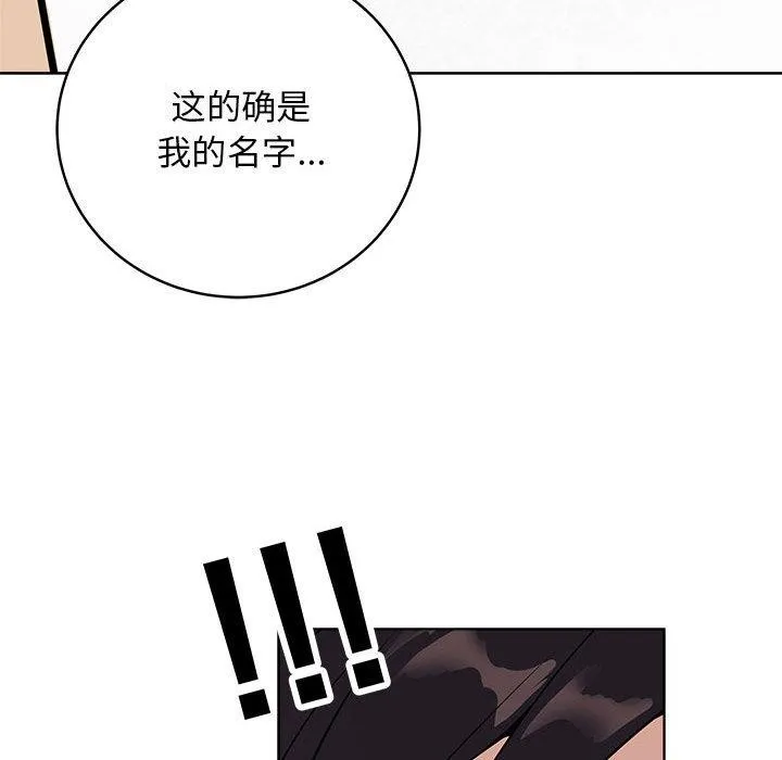 最后的冲刺-第1话 - 图片 200