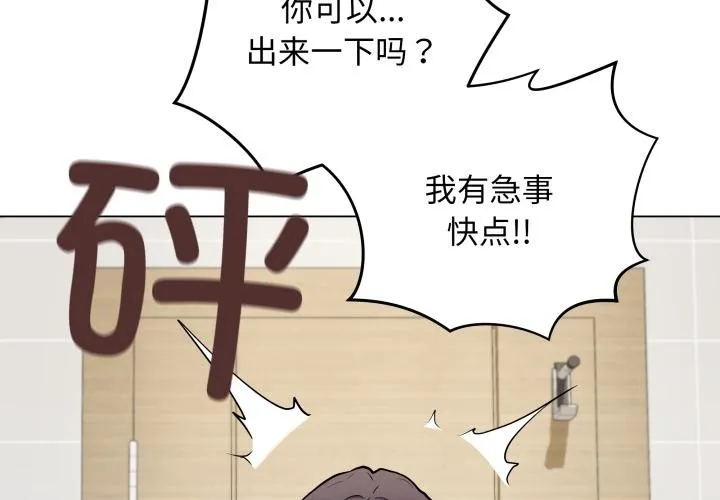 最后的冲刺-第2话 - 图片 2