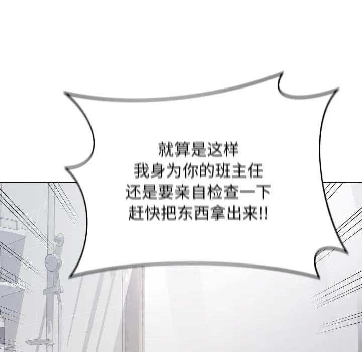 最后的冲刺-第2话 - 图片 12